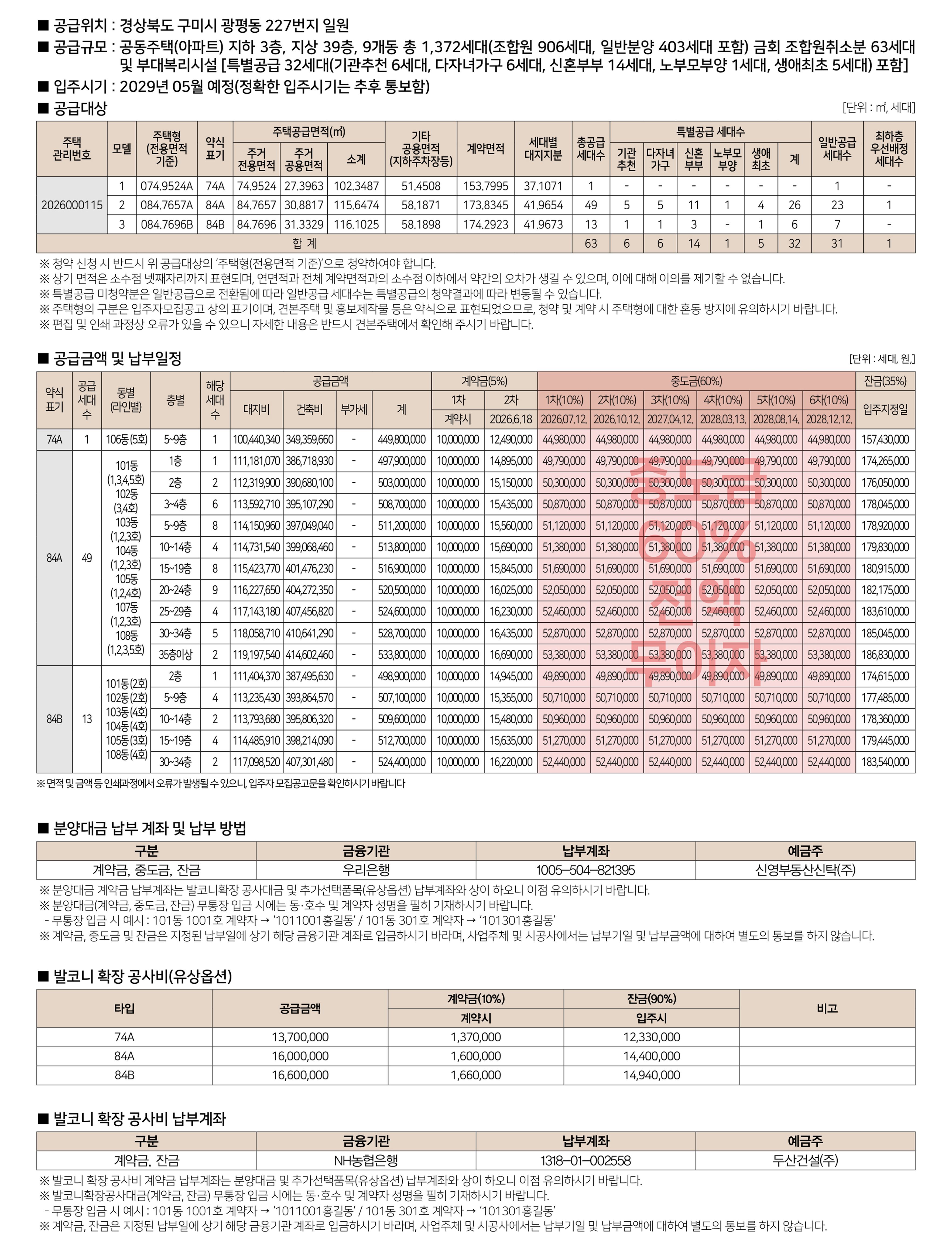 공급안내