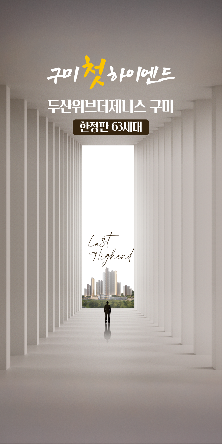 Main Visual